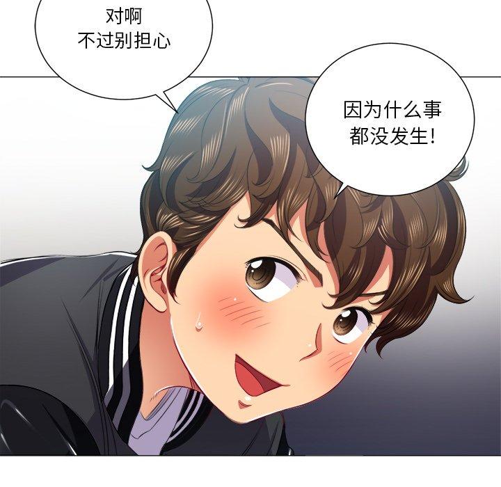 第18话 - 第95.jpg页