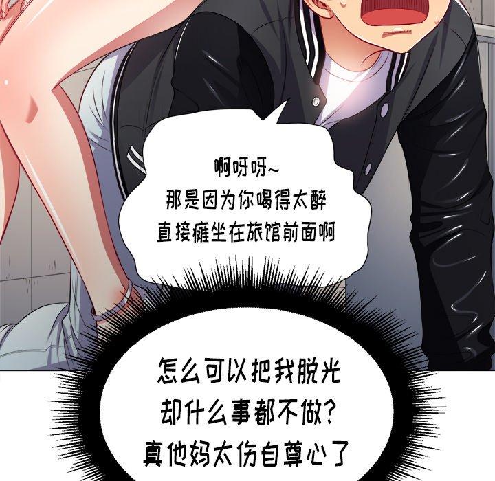 第18话 - 第98.jpg页
