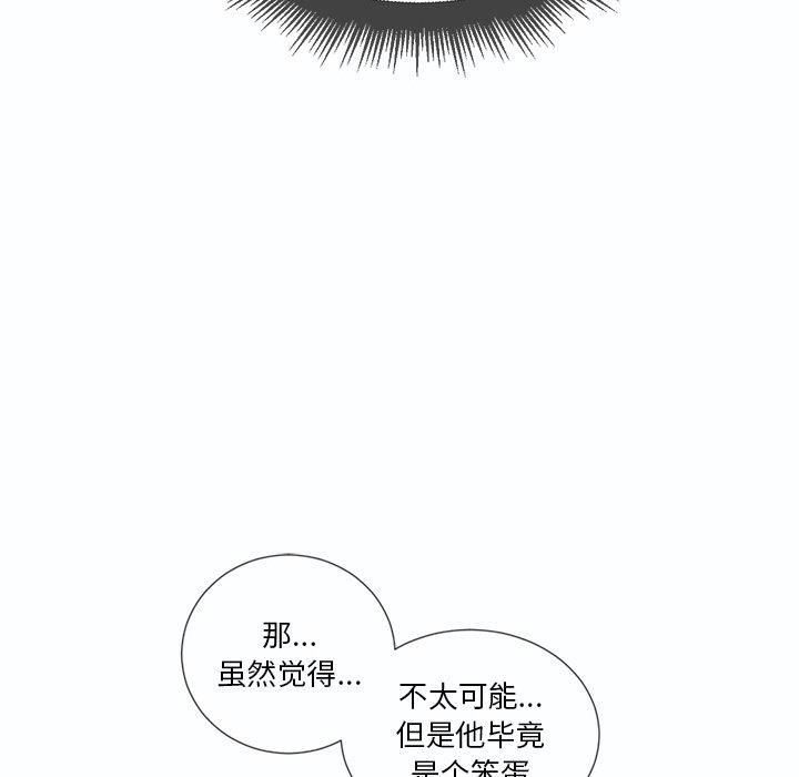 第19话 - 第53.jpg页