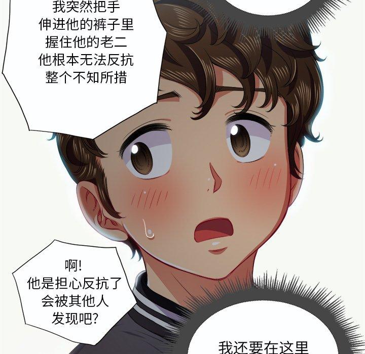 第19话 - 第99.jpg页