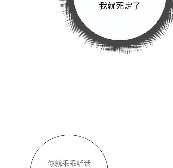 第19话 - 第117.jpg页