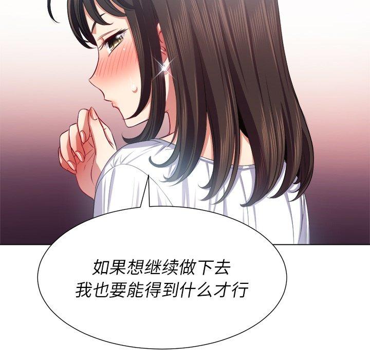 第20话 - 第117.jpg页