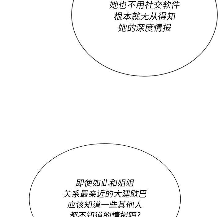第21话 - 第12.jpg页
