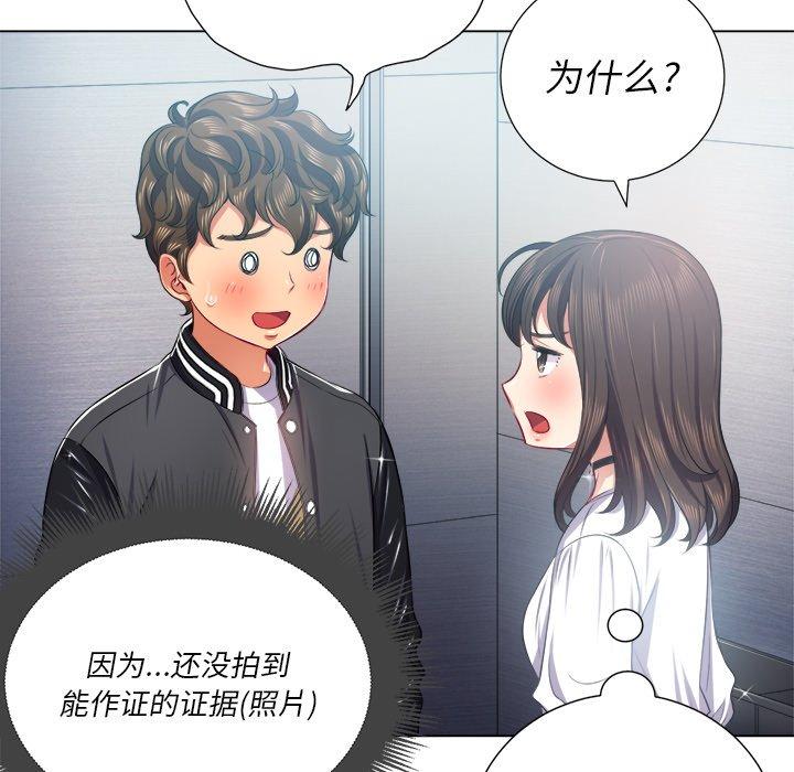 第21话 - 第15.jpg页