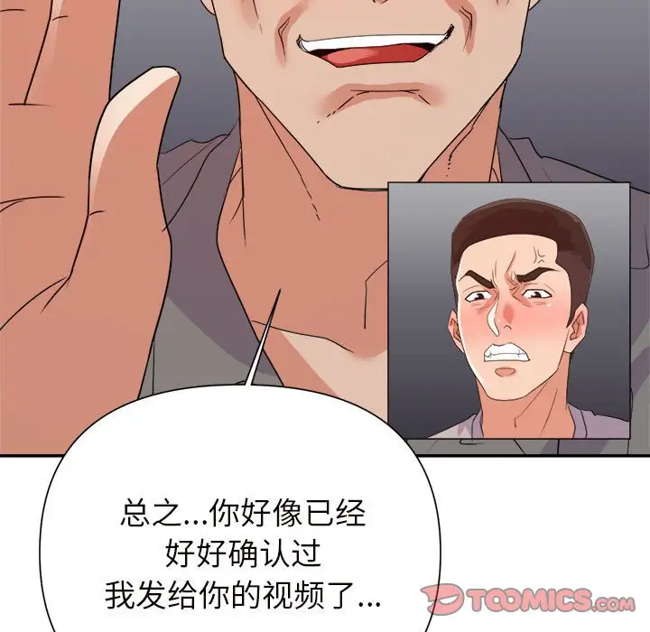 第25话 - 第90.jpg页