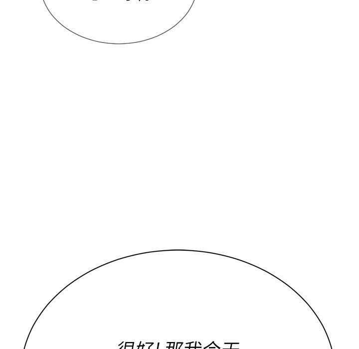第21话 - 第117.jpg页