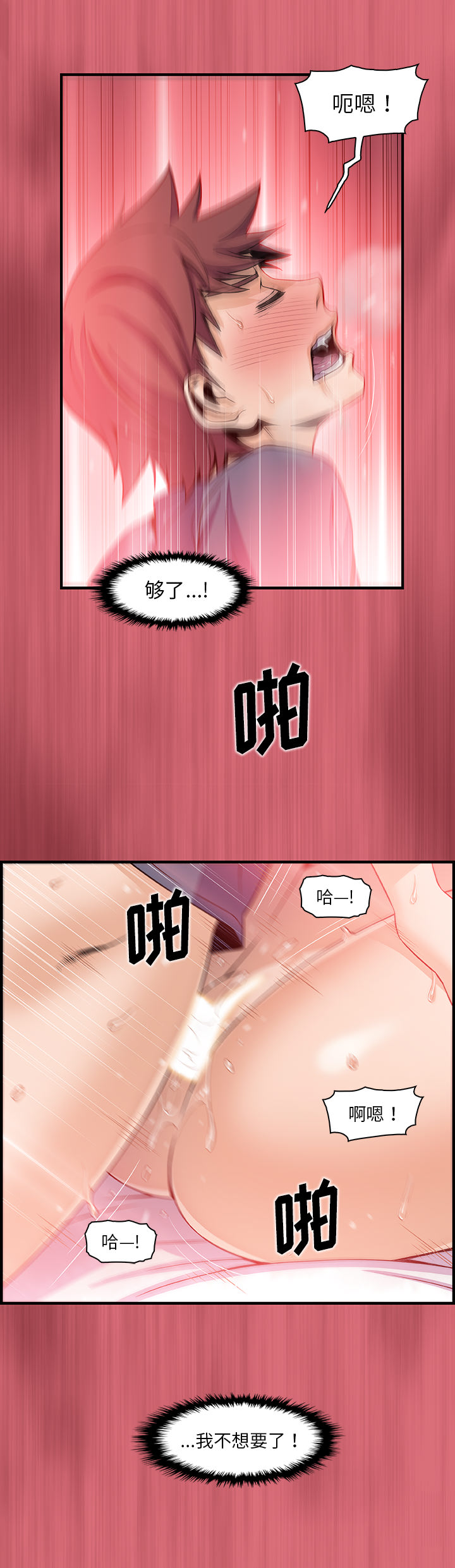 第43章 - 第25.jpg页