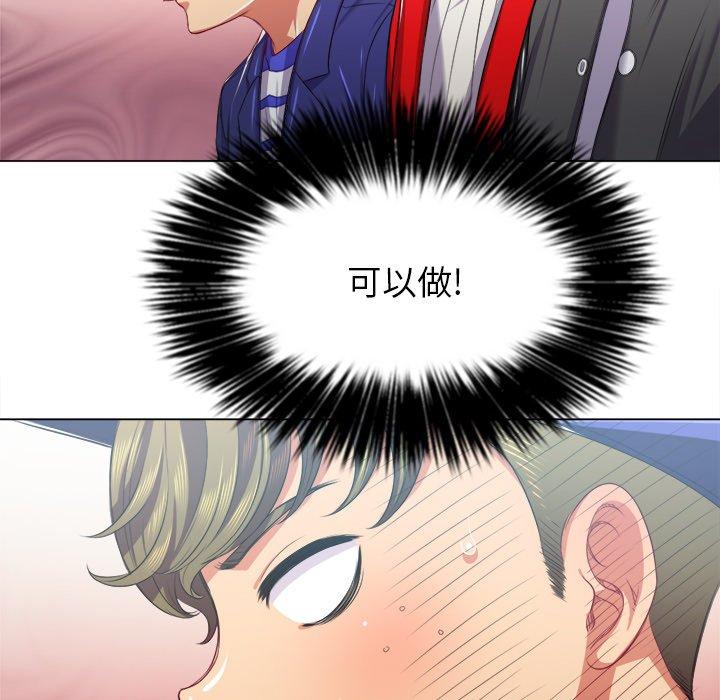 第22话 - 第93.jpg页