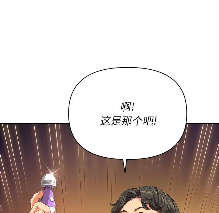 第23话 - 第76.jpg页