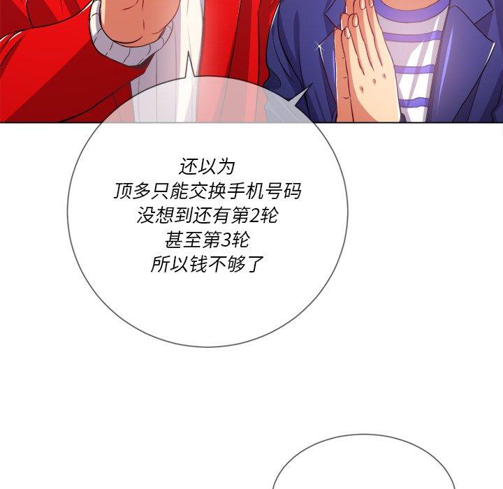 第24话 - 第6.jpg页