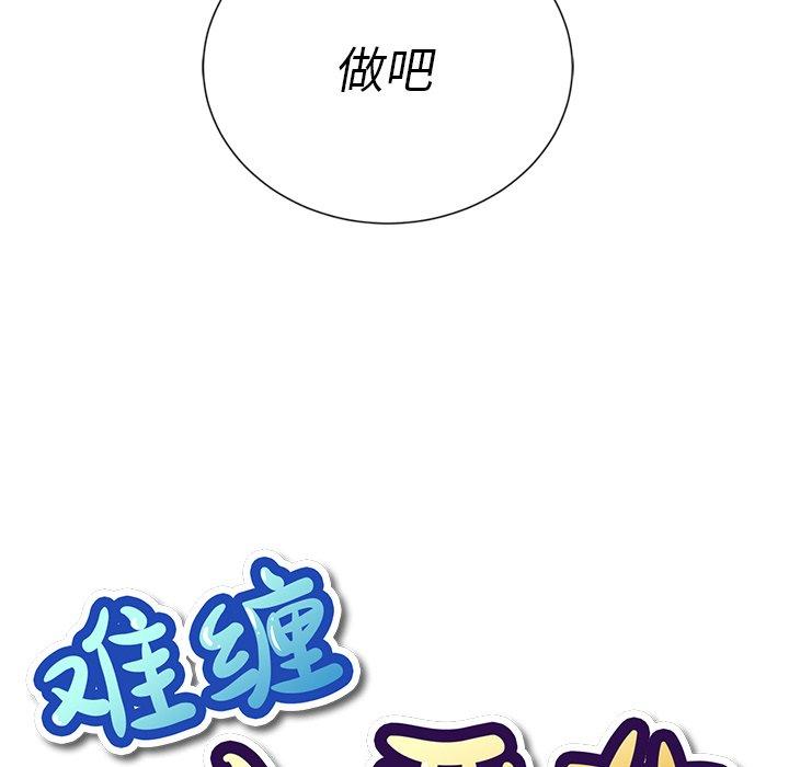 第25话 - 第6.jpg页