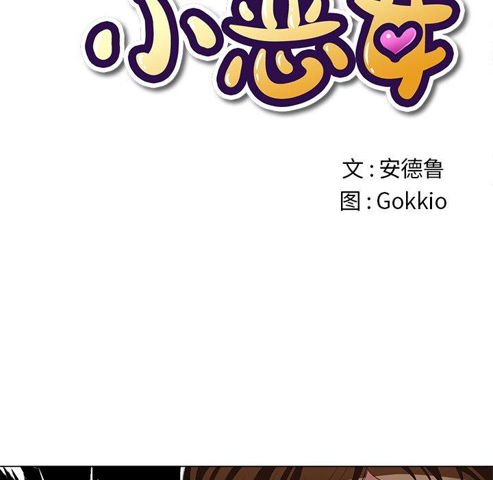 第25话 - 第7.jpg页
