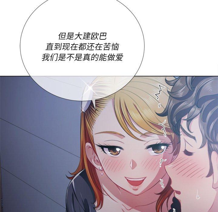 第25话 - 第67.jpg页