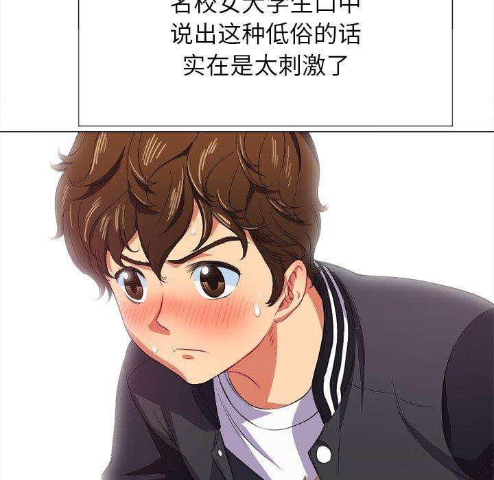 第25话 - 第91.jpg页