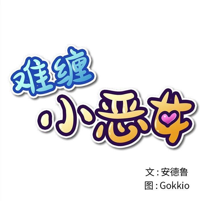 第26话 - 第11.jpg页