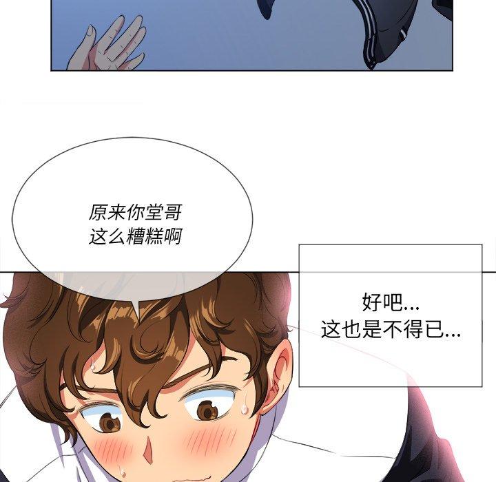 第26话 - 第96.jpg页