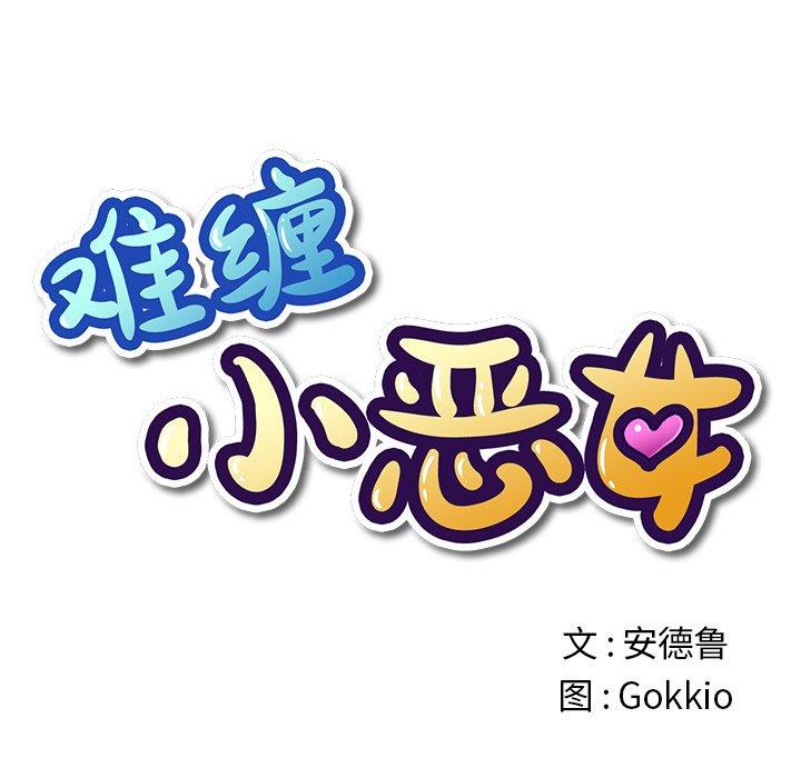 第27话 - 第10.jpg页