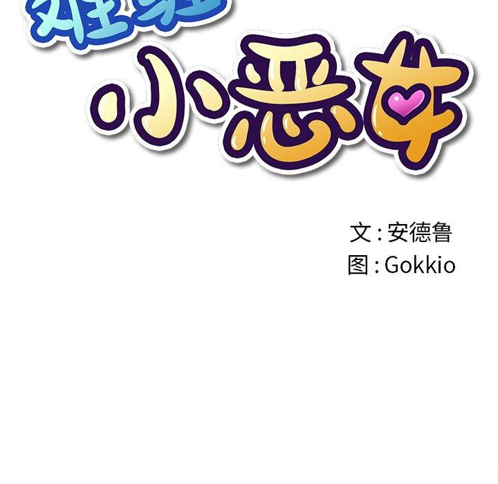 第28话 - 第10.jpg页