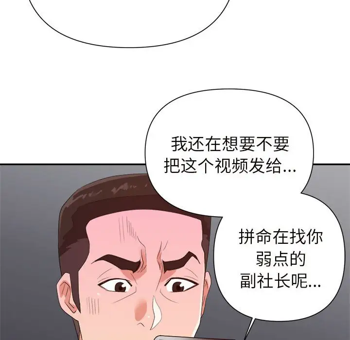 第25话 - 第91.jpg页