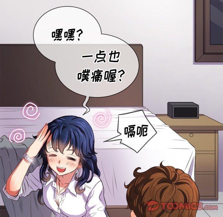 第28话 - 第123.jpg页