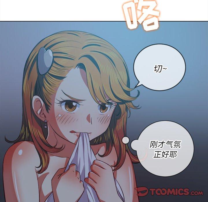 第29话 - 第87.jpg页
