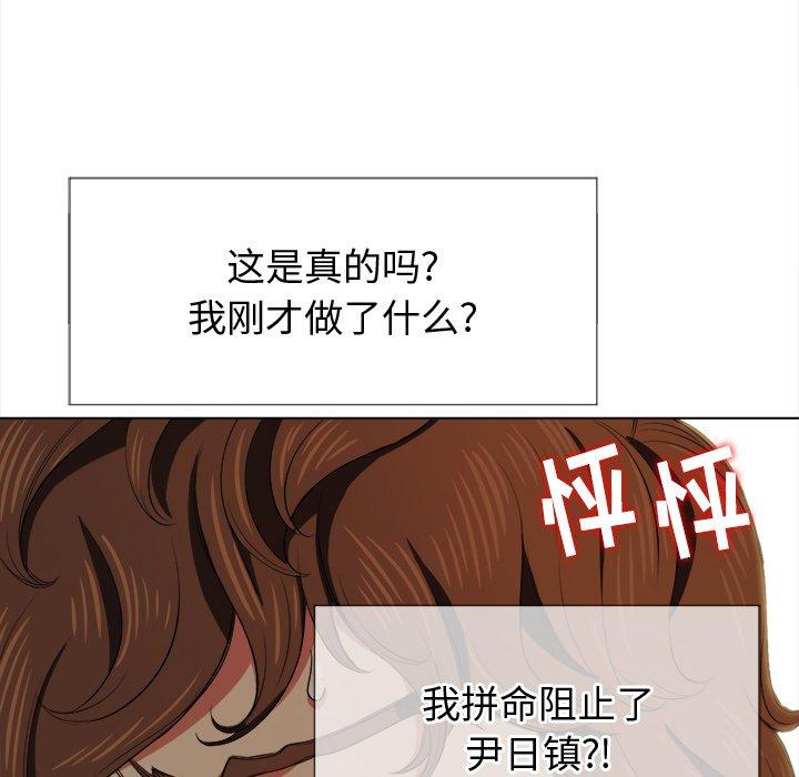 第29话 - 第94.jpg页