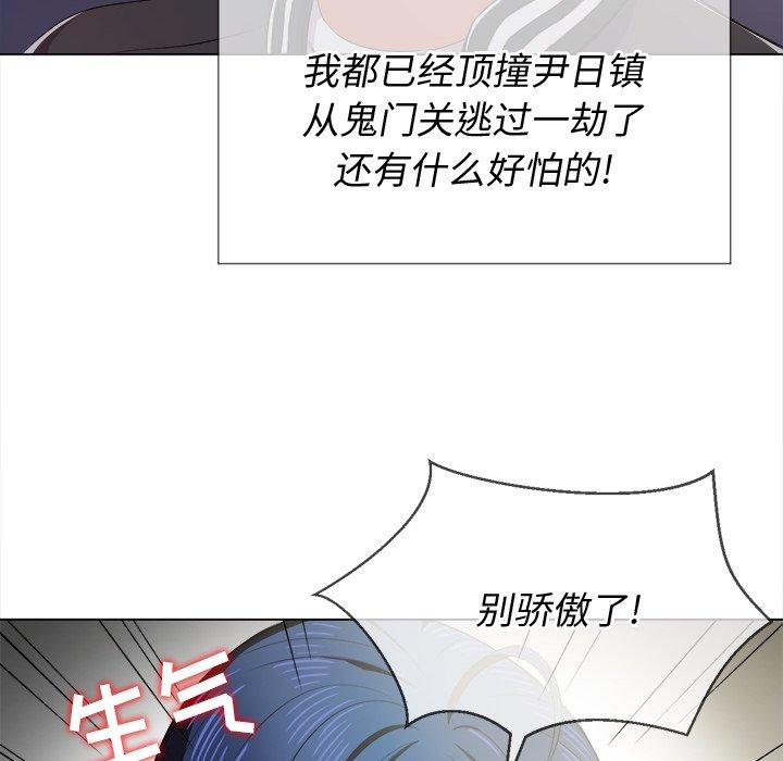 第29话 - 第116.jpg页