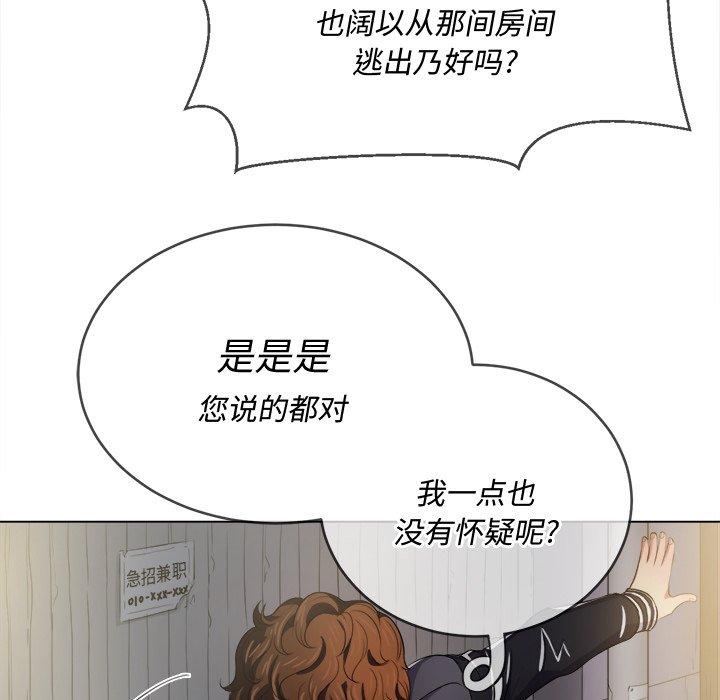 第29话 - 第118.jpg页