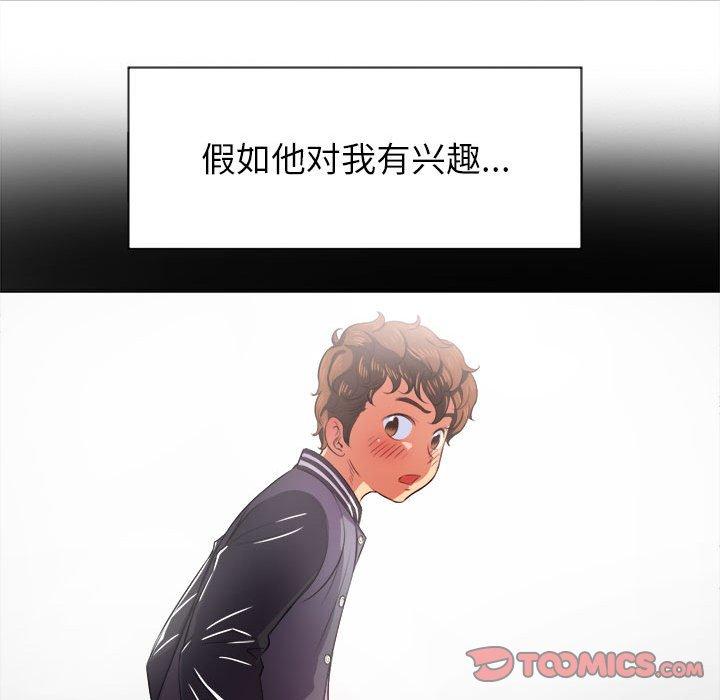 第30话 - 第75.jpg页