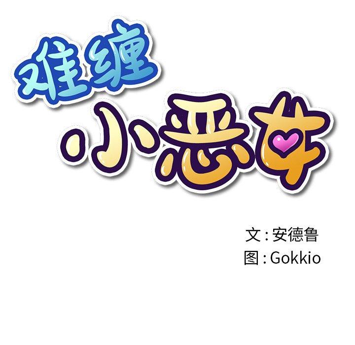 第31话 - 第11.jpg页