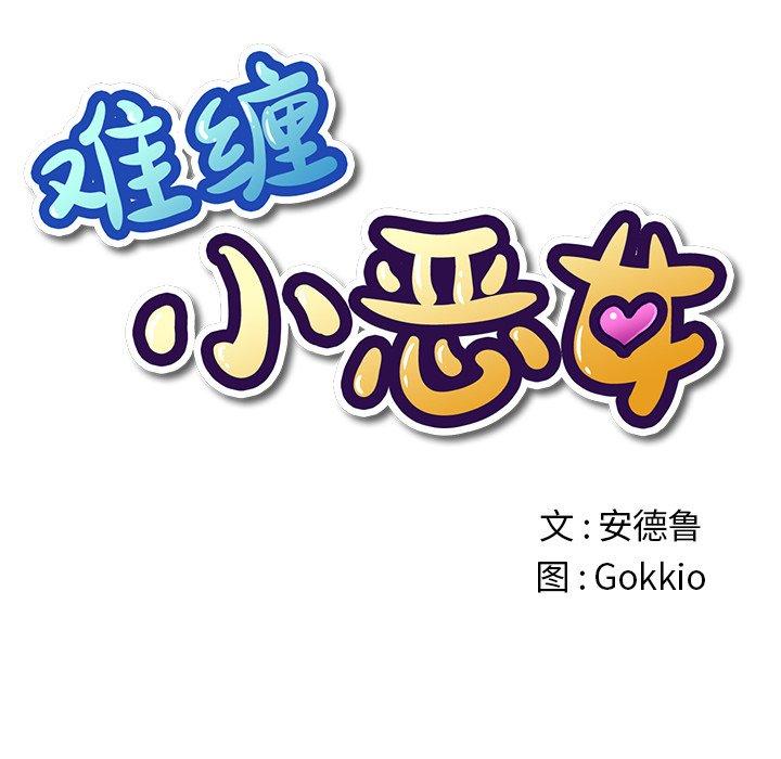 第32话 - 第11.jpg页
