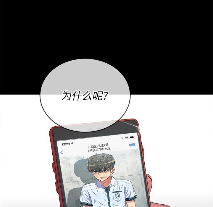 第32话 - 第79.jpg页