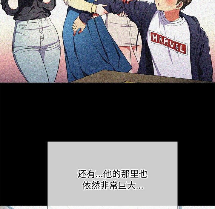 第32话 - 第84.jpg页