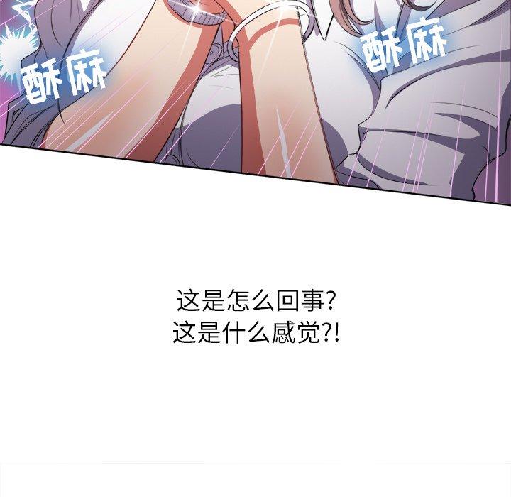 第33话 - 第78.jpg页