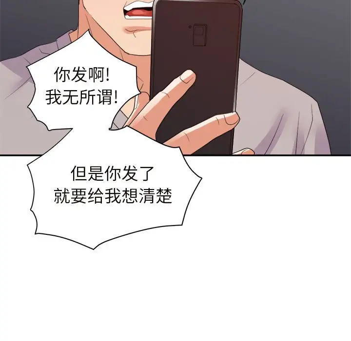 第25话 - 第92.jpg页