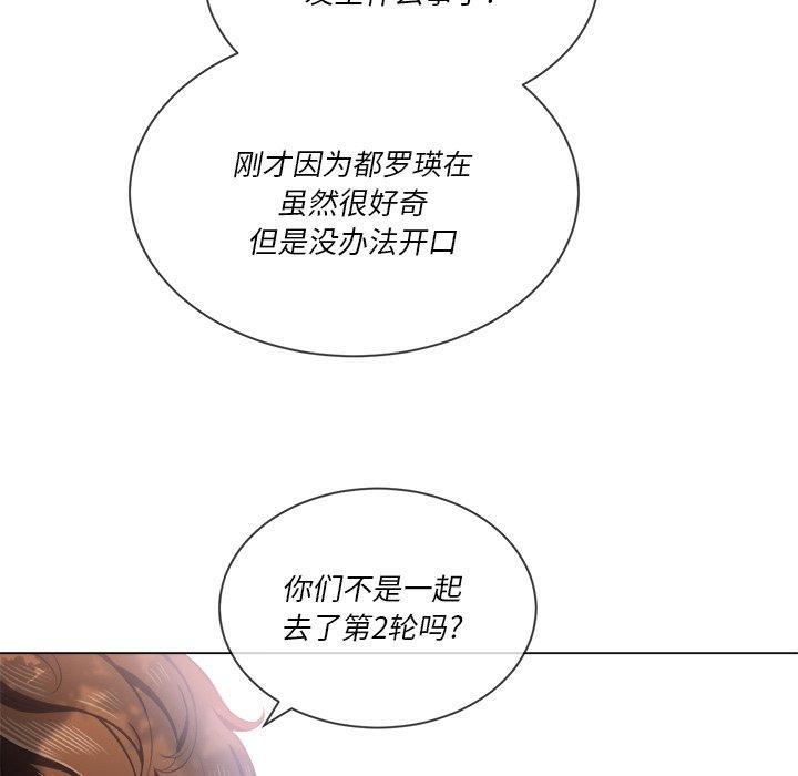 第34话 - 第100.jpg页