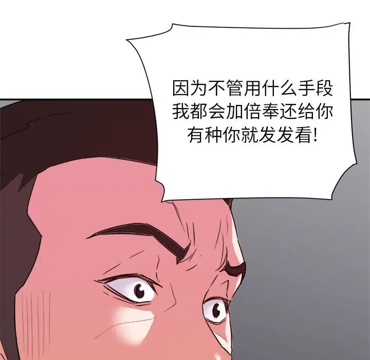 第25话 - 第93.jpg页