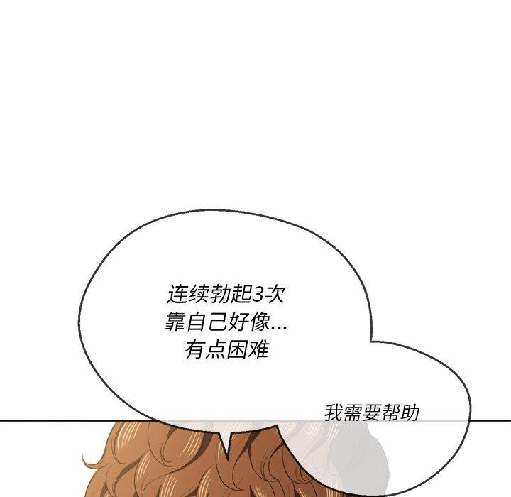 第37话 - 第97.jpg页