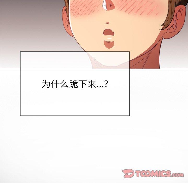 第37话 - 第111.jpg页