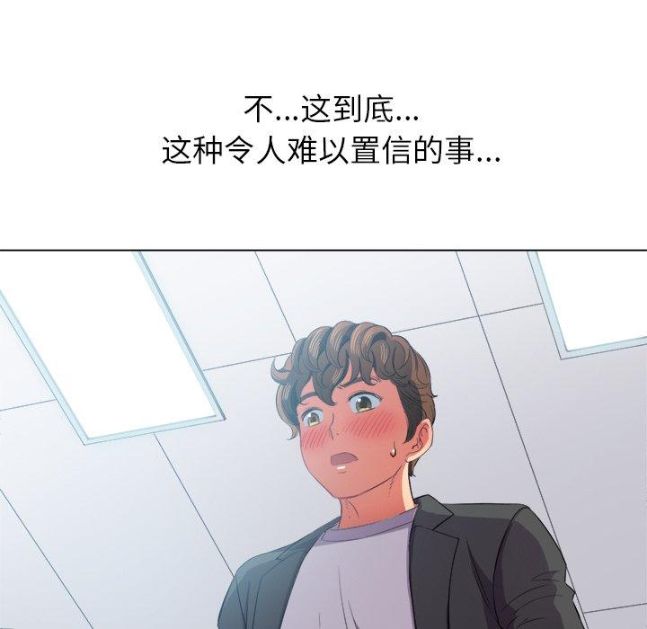 第37话 - 第120.jpg页