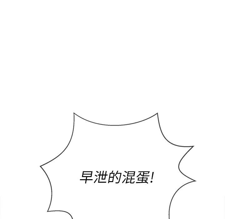 第38话 - 第94.jpg页