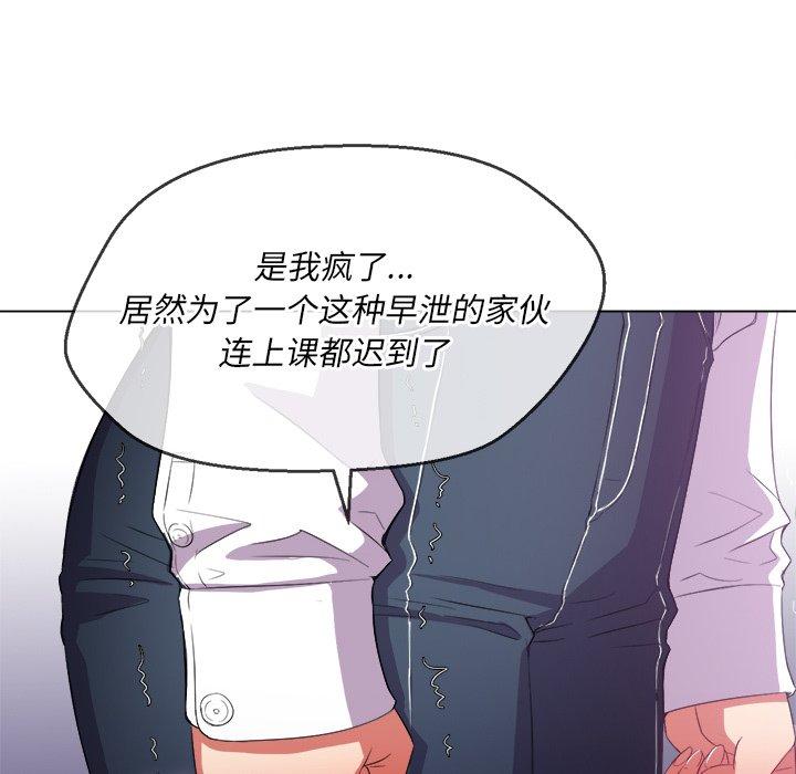 第38话 - 第97.jpg页