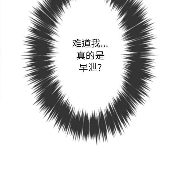 第38话 - 第135.jpg页