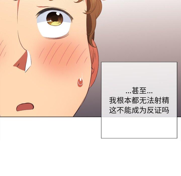 第38话 - 第140.jpg页