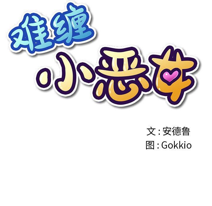 第39话 - 第11.jpg页
