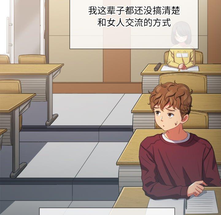 第39话 - 第76.jpg页