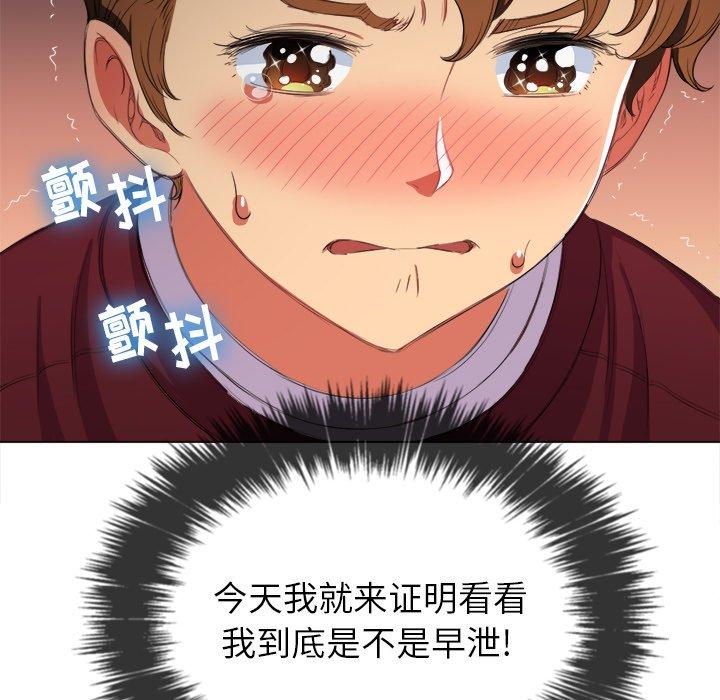 第39话 - 第110.jpg页