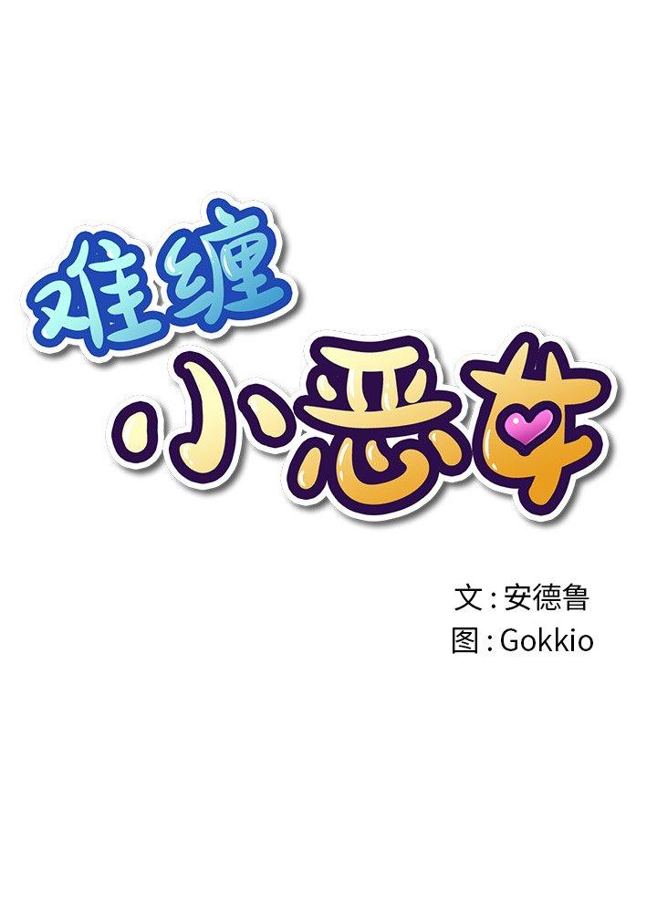 第40话 - 第1.jpg页