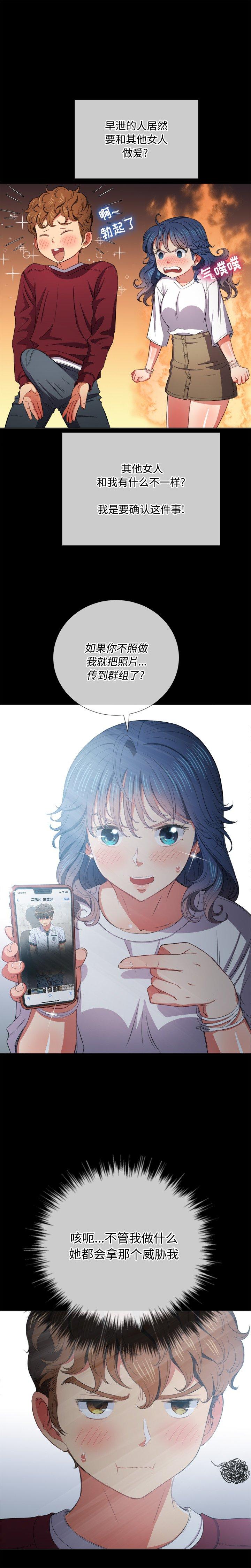 第40话 - 第8.jpg页