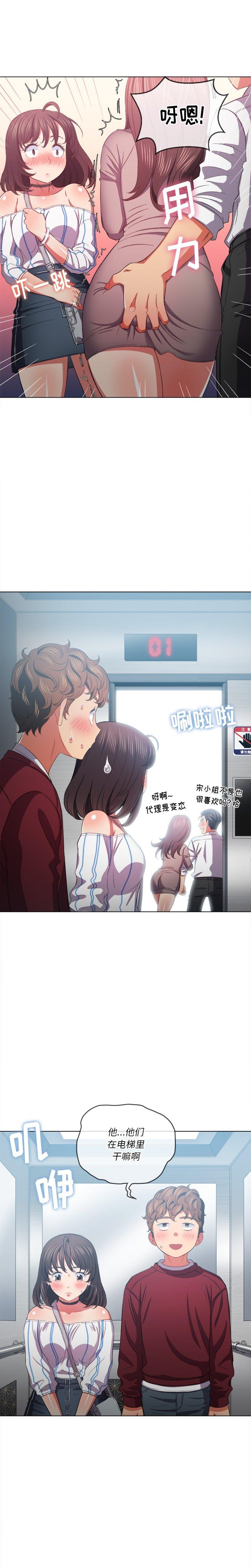 第40话 - 第13.jpg页